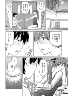 大きい女の子は好きですか? Vol.2, 日本語