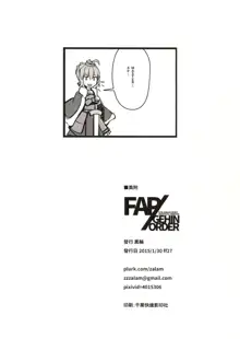 FAP/GEHIN ORDER, 中文