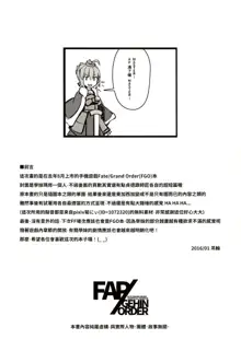 FAP/GEHIN ORDER, 中文