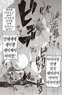 Dakare mashita...Ato...Ne...Ni--- Ch. 7, 한국어