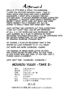 Mousou Yuugi ~Nikonme~ | Mousou Yuugi ~Take 2~, English