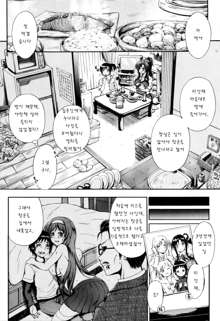 Onee-chan Sensei no Himitsu Jugyou, 한국어