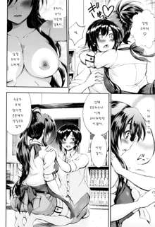 Onee-chan Sensei no Himitsu Jugyou, 한국어