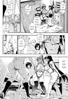 Onee-chan Sensei no Himitsu Jugyou, 한국어