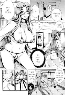 Onee-chan Sensei no Himitsu Jugyou, 한국어