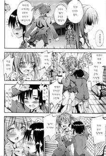 Onee-chan Sensei no Himitsu Jugyou, 한국어