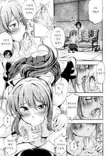 Onee-chan Sensei no Himitsu Jugyou, 한국어