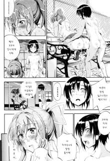 Onee-chan Sensei no Himitsu Jugyou, 한국어