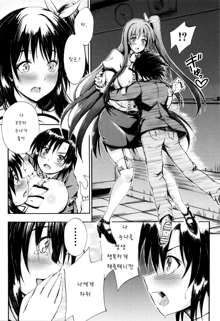 Onee-chan Sensei no Himitsu Jugyou, 한국어