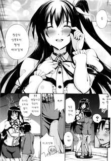 Onee-chan Sensei no Himitsu Jugyou, 한국어