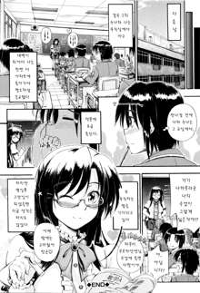 Onee-chan Sensei no Himitsu Jugyou, 한국어