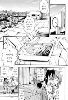 Onee-chan Sensei no Himitsu Jugyou, 한국어