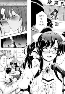 Onee-chan Sensei no Himitsu Jugyou, 한국어