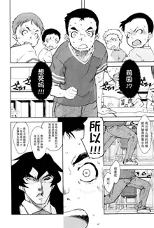 Jinrou Kyoushitsu Ch.2, 中文