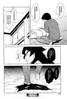 Jinrou Kyoushitsu Ch.2, 中文