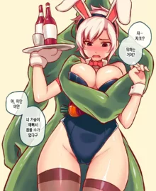 Riven x Zac, 한국어