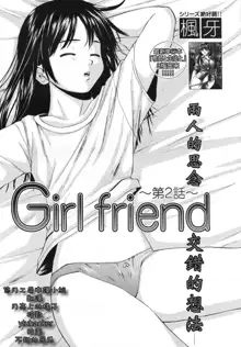 Girl Friend 2, 中文