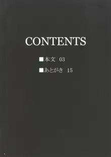 私だけを見てくださいッ!!, 日本語