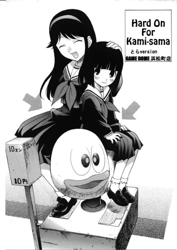 Kami-sama de Bokkichuu | Hard On For Kami-sama, English