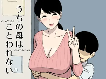 Uchi no Haha wa Kotowarenai | My Mother Can't Say No, English