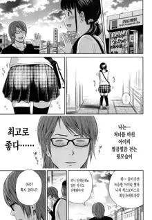 Utaite no Ballad Ch. 2, 한국어