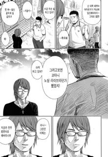 Utaite no Ballad Ch. 2, 한국어