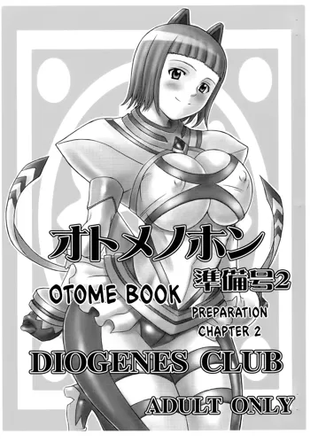 Otome no Hon Junbigou 2 | Otome Book Preparation Chapter 2, English