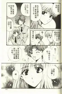 Onee-san to Issho - Stay with me! My heart wishes for your LOVE♡ | 只想和妳在一起, 中文