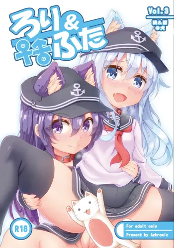 Loli & Futa Vol.3, English