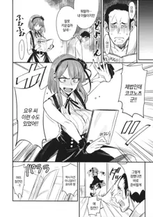 Dagashi Kashi no Ero-hon Kokonotsu-kun Kouiunoga Suki nano?, 한국어