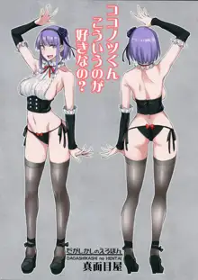 Dagashi Kashi no Ero-hon Kokonotsu-kun Kouiunoga Suki nano?, 한국어