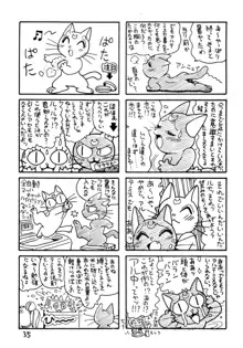 獣姦王1+2再販, 日本語