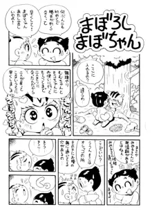 獣姦王1+2再販, 日本語