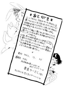 獣姦王1+2再販, 日本語