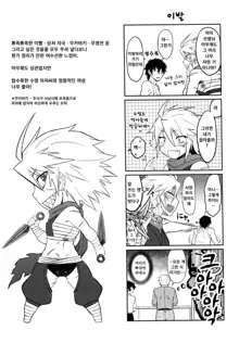 Bokunchi no Mikage-san (decensored), 한국어