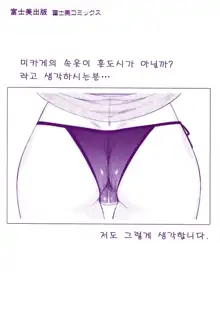 Bokunchi no Mikage-san (decensored), 한국어