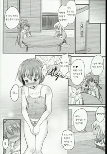 Shota Teitoku ga Ro-chan to Libeccio-chan ni Seiteki ni Ijimerareru Hon, 한국어