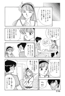 制服の秘密, 日本語