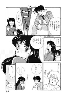 制服の秘密, 日本語