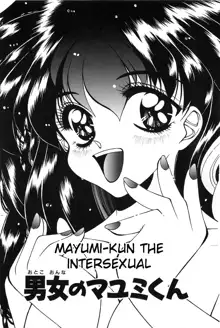 Otoko Onna no Mayumi-kun | Mayumi-kun the Intersexual, English