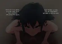 Yahari Kanojo-ra ga Inran Bitch nano wa Machigatteiru., 한국어