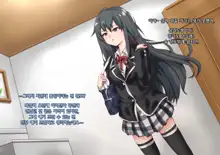 Yahari Kanojo-ra ga Inran Bitch nano wa Machigatteiru., 한국어