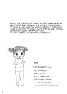 Momi Momi Niji-chan, English