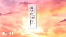 いつでもどこでも好きなマ○コに中出しOK！孕ませOK！2, 日本語