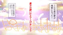 いつでもどこでも好きなマ○コに中出しOK！孕ませOK！2, 日本語