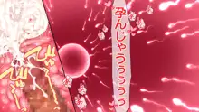 いつでもどこでも好きなマ○コに中出しOK！孕ませOK！2, 日本語