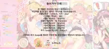 Mokkai suru no? | 한번 더 할래?, 한국어