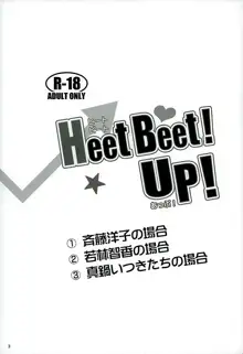 HeetBeet!UP!, 日本語