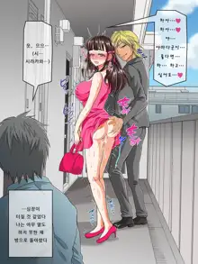 Kurokami ga Kirei na Doukyuusei no Shirakawa-san ga Tokai ni Joukyou Shitara... -Boku no Menomae de Senpai-tachi ni Game Kankaku de Shojo o Ubawareta Osananajimi-, 한국어