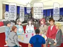 Kurokami ga Kirei na Doukyuusei no Shirakawa-san ga Tokai ni Joukyou Shitara... -Boku no Menomae de Senpai-tachi ni Game Kankaku de Shojo o Ubawareta Osananajimi-, 한국어